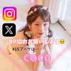 coco💖👘15回ﾌﾞｰｹ💐𝗫のRP🆘🥺💖