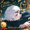 ul2v/うる🚬🐺🥇ｱﾘｶﾞﾄｳ