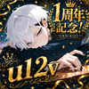 ul2v/うる🚬🐺#ﾚｷﾞｭﾓAD