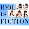 このアイドルはフィクションです。【公式】