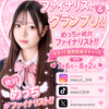 めっち👼🏻🎀JCミスコンセカンド予選‼️