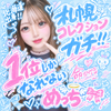 めっち👼🏻🎀札コレｶﾞﾁｲﾍﾞ
