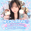めっち👼🏻🎀札幌コレクション❄️⋆.˚