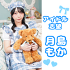 月島もか🐱🌙 #プラチナムアイドルAD 