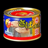 鯖缶