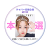 ゆい