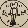 ホッピー