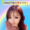  〇〇のミツキ㊙️🌈ﾊﾟ㌧🆘~#InRed