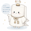 トイレの紙様