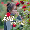 初日1.3倍risa🐰🪽#ウエアワ4