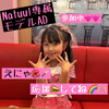 えにゃ🌺🪄#natuul専属AD