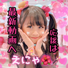 えにゃ🌺🪄#Natuul専属AD