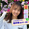 優帆🌱🫧#Ray・最終戦４日目