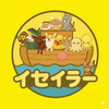🦐💛いかちゃん🦐💛