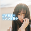 かんな🐰🎀#ウエアワ4