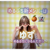 ゆず🍊👻#平成ﾚﾄﾛﾅﾔﾂﾗ
