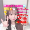 ゆず🍊👻#めるぷちAD2026