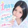 ひより🐥💕#1周年記念❣️