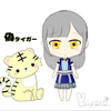 偽タイガーー