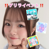 あいな🐯🐾#sweet16委員会AD