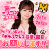 あいな🐯🐾#高一ﾐｽｺﾝ🆘Xリポスト🆘