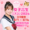 あいな🐯🐾#パトン投票🆘