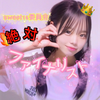 みやび#sweet16委員会    