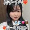 りこ💖🐻7/3~パトン#高一ミスコン❤️‍🔥