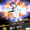 竜🐉🐭⚾️