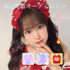 あーちゃん#Ray掲載AD