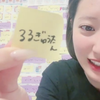 るるぎゅうたん.