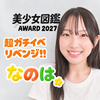 なのは🍀🎹#10月㊗️1年&ｶﾞﾁｲﾍﾞ