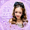 さくぴん🖤❣️#泡沫メイク💄🤍