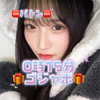 真愛💠🪽パトン本日18時〜‼️
