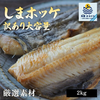 🐟縞ホッケ🐟「ししゃも🐟👘神推し」