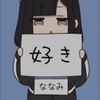 JS6ななみ