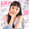 🐮ここ🦥💗 #KIRARI専属モデルAD