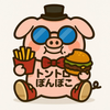 🐽豚トロぽんぽこ🐽