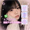 こはる。🍓🫧#LARME