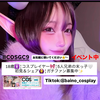 1.3バイ/bai🇯🇵初日❣️#COSGC⑨