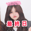 最終日❤️‍🔥ややは🐰🫧#ネクジェネEAST