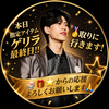 🈯️最終日のちょろっきー⭐️📛#カレッジ