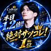 今日1.2倍🔥りっきー⭐️📛#カレッジ