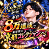 りっきー⭐️📛#カレッジ