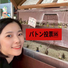 ﾊﾟﾄﾝ🆘🗳️まおまお#旅行女子