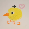 ピヨコ🐤