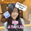 8日～ガチイベのLea🍒💎5/24誕生日