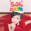 アウトレットLea🍒💎5/24B.D