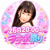 Lea🍒💎～11/1札コレAD