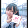 みさえ👼🏻‎🎀#高一ミスコン